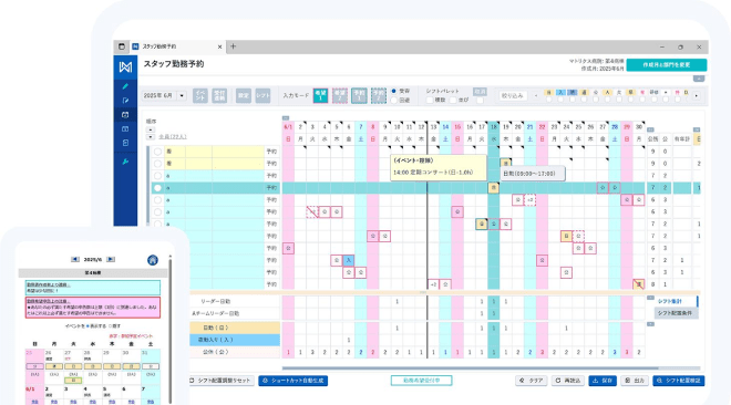 業務システム受託開発の実績画面