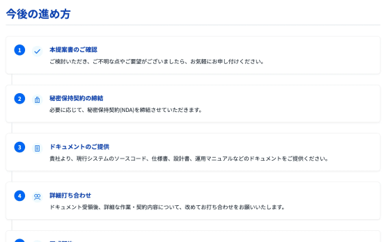 チェックリスト画面のデザインサンプル
