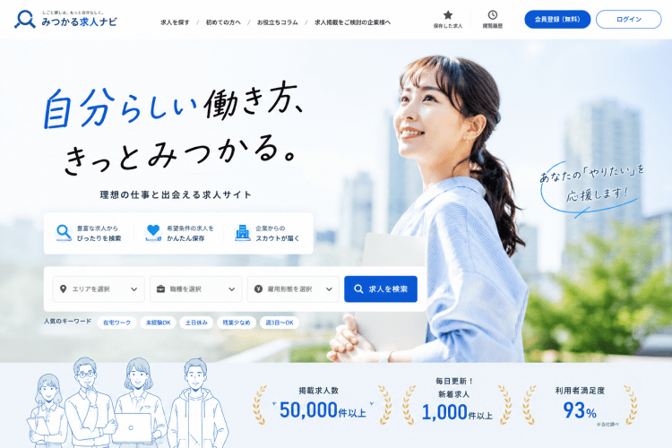 マッチングサイトの実績画面