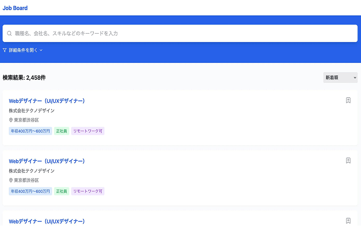 マッチングサービスのイメージ
