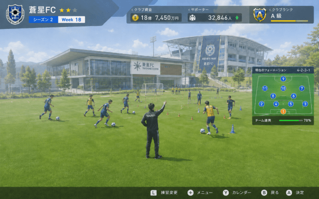 プロサッカークラブ育成ゲーム/Switch