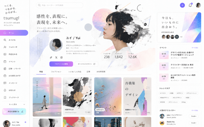 クリエイター向けSNSプラットフォーム